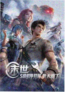 星轨之外剧集封面